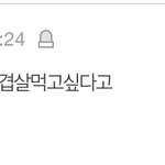 [EXO] 니년들이 이래서 뉴비인거야 지랄<b>환자들</b>아