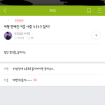 진짜 궁금한건데 왜 강다니엘<b>보거</b> 여혐한대?