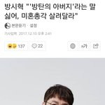 [방탄소년단] <b>네</b> 아빠?ㅋㅋㅋㅋㅋㅋㅋㅋㅋㅋ