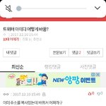 [댓글부탁해] 이게 <b>뭔</b> <b>소리</b>임?