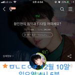 [황민현] ㅅㄷ)이면서 <b>미녀</b>니에 관한 나의 생각들