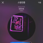 [BTOB] <b>스</b>밍 안돌리는