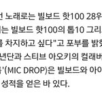 [방탄소년단] 2017 목표에서 2018목표