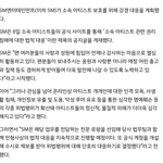 [EXO] SM "아티스트 향한 위법행위에 <b>민형사</b>상 법적 대응할...