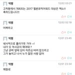 [EXO] ㅘ타시 <b>에타</b> 성지임ㅇㅇ