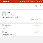 [EXO] 나도 에타 <b>공감수</b> 자랑해야지