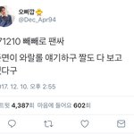 [EXO] 김준면 이거 내가혹시몰라서 준면이름 짹에쳐봤었는데