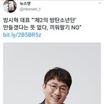 [방탄소년단] 방<b>피디</b>님 ㄹㅇ 팬잘알 제2의 방탄 그런거 없대