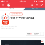 [라이관린] 관린이<b>글</b> 톡<b>선</b>에 올라옴