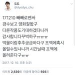 [EXO] <b>시간</b>날때 해주겠다 이거 ㄹㅇ 기대안하게되는<b>약속</b>이라서