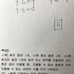 수2 <b>지불</b>할 수 있는 금액의 수 헷갈리는 부분