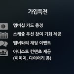 [EXO] 스케쥴 <b>우선</b> 참여 기회라는 건 뭐임?