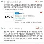 엑소엘 즈그들 <b>상표</b>등록 해놔서 고소할수있다며?ㅋㅋ