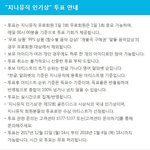 [EXO] @@꼴디  진희인기상 투표 진희 유료<b>회원</b> 3회 가능@@
