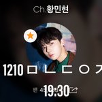 [황민현] 저번 이상형 글이 영어로 번역되서 올라감 ㅋㅋ