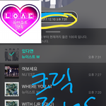 [뉴이스트] 클릭별(스타) 워즈 공짜별(~8시25분)