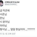 [방탄소년단] 막<b>콘</b> <b>온</b> 연예인들 ㄷㄷ