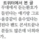[방탄소년단] 윙파콘 갔다오고 얘기해주고싶은거
