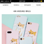 [드루와] 폰케이스 추천<b>해조</b>