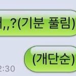 카톡에서 <b>괄호</b> 쓰면 어떠니