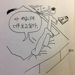 이 그림체 사진 모음이나 이 <b>작가</b>님 알려줘!