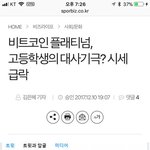 [댓글부탁해] 경기과고 앞에서 칼부림 날수도 있음