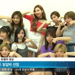 [드루와] 트와이스 뉴스에 나옴