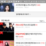 [댓글부탁해] 톡<b>선</b> 이거 주작 아니야?