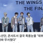 [방탄소년단] 이삐들 콘가신 기자분이 쓰셨나봐 애들 멘트있어