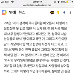 [방탄소년단] 남준이 멘트 진짜..