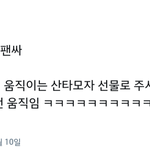 [백현] 171210 백현 <b>빼빼</b>로 팬싸 후기 3