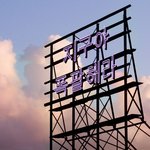 네온사인 만드는 사이트찾음