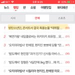 [방탄소년단] 탄이들 기사