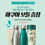 [댓글부탁해] 여기에 콜라넣으면 <b>분수</b>쇼 각인가?