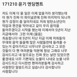 [방탄소년단] 1210 윤기 <b>엔딩</b>멘트