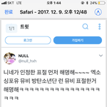 [EXO] 야 나 <b>pdf</b> 따는 거 도와주셈