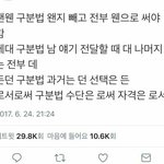 톡선에 <b>김이브</b>윰댕 글 너무 많아...