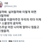 [<b>방탄소년단</b>] 짹안하는 이삐들을 위해서 공감되는 트윗 가져와봐써+
