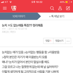 [드루와] 눈치없는애들 특징 올라와서 생각났는데