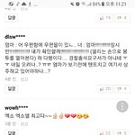 [EXO] 그로 패고싶으면 오셈