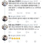 [EXO] 짹에 백현 팬들은 <b>악개</b> 밖에 안 남았냐;;