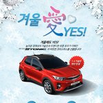 [이벤트] 기아자동차 스토닉 <b>시승</b> &amp; 스벅 기프티콘 즉석 당첨