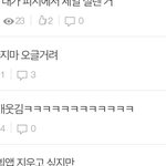 [EXO] 신발 이거 나만 웃기냐