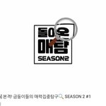 [골든차일드] 하핳