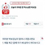 아갑자기ㅋㅋㅋㅋㅋ엑소팬들