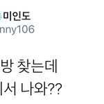 [시우민] 에어<b>비앤비</b>에서 밍구리 발견ㅋㅋㅋㅋㅋㅋㅋㅋㅋㅋ(시우민)