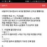 [EXO] 밑에 <b>원서</b>접수년인데 제발 도와줘 글짤림