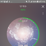 [세븐틴] 근데 <b>독감</b>걸리면