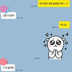[EXO] 야 난 <b>전무님</b>이랑 연애하는데