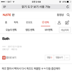 [EXO] ㅠㅠ 영자가 내 글 <b>유령</b>글 만들어버림